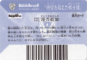 バーコードバトラー2 正伝1 超パワー生命体！ダークバーコード星人登場